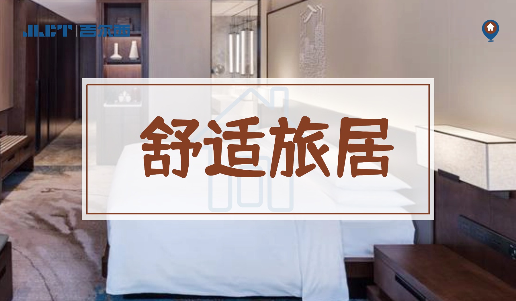 舒适旅居体验 | 吉尔西冷却塔，为酒店高品质运营保驾护航