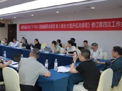 以标准引领创新，浙江金菱深度参与冷却